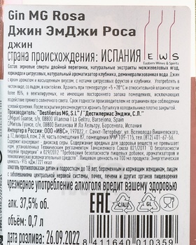 MG Rosa - джин МГ Роса 0.7 л