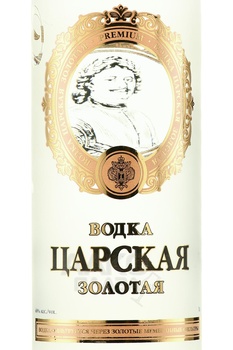 Водка Царская Золотая Ладога 1 л