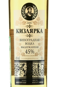Водка Виноградная Кизлярка Выдержанная 0.5 л