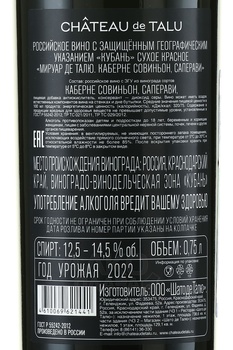 Вино Мируар де Талю Каберне Совиньон Саперави 2022 год 0.75 л красное сухое
