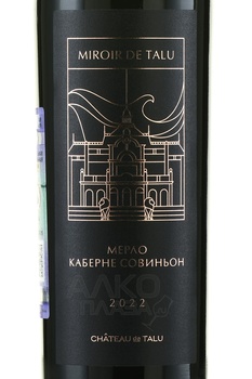 Вино Мируар де Талю Мерло Каберне Совиньон 2022 год 0.75 л красное сухое