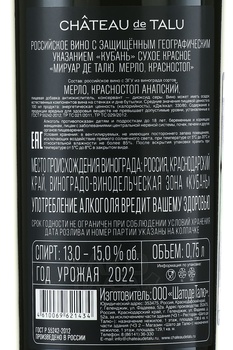 Вино Мируар де Талю Мерло Красностоп 2022 год 0.75 л красное сухое
