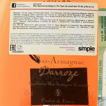 Bas-Armagnac Darroze Les Grands Assemblages 20 ans d’Age - арманьяк Баз-Арманьяк Дарроз Ле Гран Ассамбляж 20 лет 0.7 л в п/у декантер