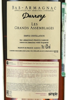 Darroze Bas-Armagnac Les Grands Assemblages 60 Ans d`Age - арманьяк Дарроз Баз-Арманьяк Ле Гран Ассамбляж 60 лет 0.7 л