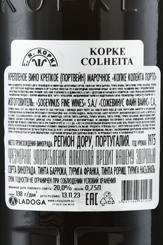 Porto Kopke Colheita Vintage 1975 Wooden Box - портвейн Копке Колейта Винтаж 1975 0.75 л в д/у
