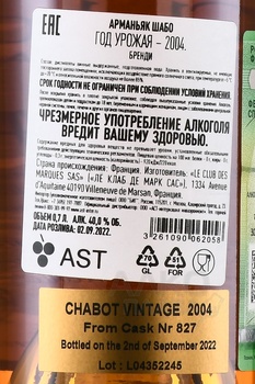 Chabot 2004 - арманьяк Шабо 2004 год 0.7 л в тубе