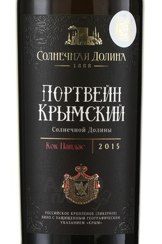 Крымский Портвейн Солнечная Долина 0.75 л белый