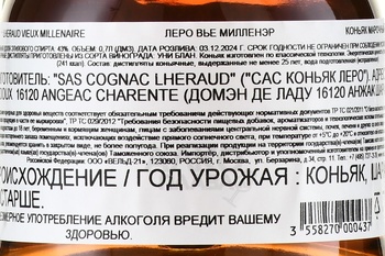 Lheraud Vieux Millenaire - коньяк Леро Вье Милленер 0.7 л