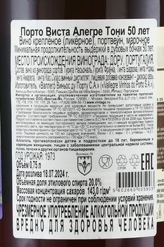 Vista Alegre 50 Years Old Tawny Port - портвейн Порто Виста Алегре Тони 50 лет 0.75 л в п/у