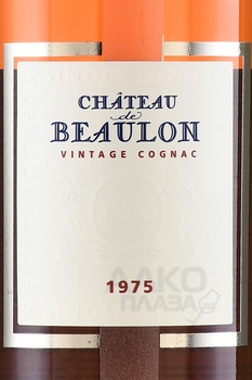 Chateau de Beaulon Millesime 1975 - коньяк Шато де Булон Миллезим 1975 0.7 л