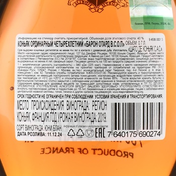 Baron Otard VSOP - коньяк Барон Отард ВСОП 0.7 л