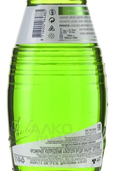 Bols Green Banana - ликер Болс Грин Банана 0.7 л
