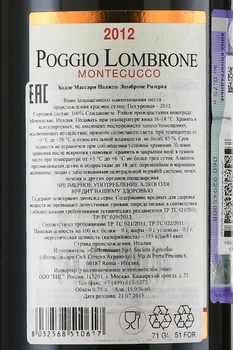 Castello ColleMassari Poggio Lombrone Montecucco Sangiovese Riserva DOC - вино Кастелло КоллеМассари Поджо Ломброне Ризерва 2012 год 0.75 л красное сухое