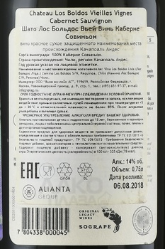 Chateau Los Boldos Vieilles Vignes Cabernet Sauvignon - вино Шато Лос Больдос Вьей Винь Каберне Совиньон 0.75 л красное сухое