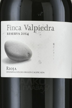 Finca Valpiedra Reserva - вино Финка Вальпиедра Резерва 1.5 л красное сухое