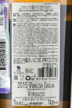 Verduzzo Venezia Giulia I Feudi di Romans - вино Вердуцо Венеция Джулия И Феуди ди Романс 0.75 л белое сладкое