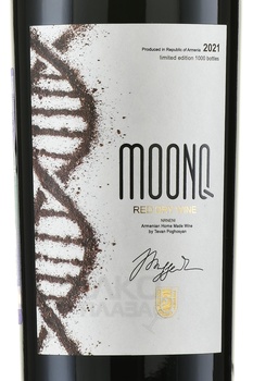 Moonq - вино Мунк 2021 год 0.75 л красное сухое