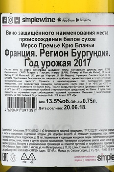 Meursault Premier Cru Blagny - вино Мерсо Премье Крю Бланьи 2017 год 0.75 л белое сухое