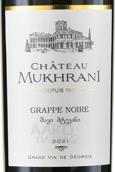 Chateau Mukhrani Grappe Noire - вино Грап Нуар Шато Мухрани 0.75 л красное сухое