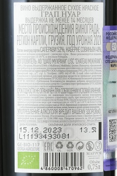 Chateau Mukhrani Grappe Noire - вино Грап Нуар Шато Мухрани 0.75 л красное сухое