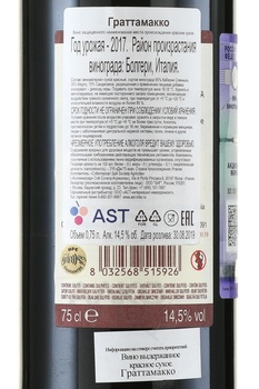 Grattamacco Bolgheri - вино Граттамакко Болгери 0.75 л красное сухое
