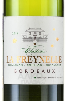 Chateau La Freynelle Blanc Bordeaux AOC - вино Шато Ля Френэль Бордо 0.75 л белое сухое