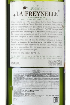 Chateau La Freynelle Blanc Bordeaux AOC - вино Шато Ля Френэль Бордо 0.75 л белое сухое