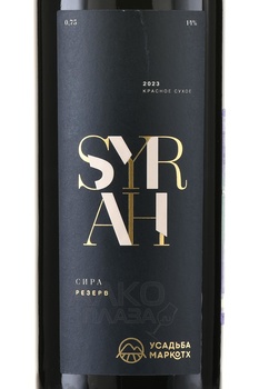 Вино Усадьба Маркотх Сира Резерв 0.75 л красное сухое