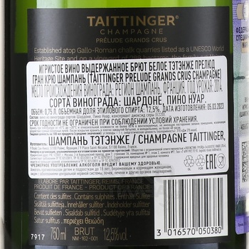 Taittinger Prelude Grands Crus Brut - шампанское Тэтенжэ Прелюд Гран Крю Брют 0.75 л в п/у