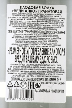 Водка плодовая Веди Алко Гранатовая 0.5 л