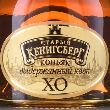 Старый Кенигсберг пятилетний в тубе 0.25 л (из трех бутылок) цена за одну!