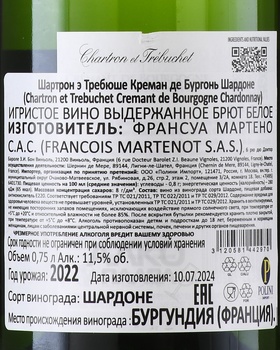 Chartron et Trebuchet Cremant de Bourgogne Chardonnay - вино игристое Шартрон э Требюше Креман де Бургонь Шардоне 2021 год 0.75 л белое брют