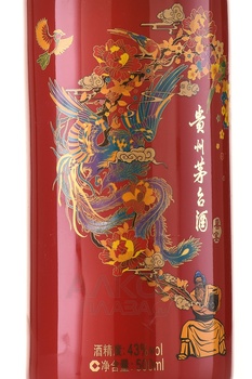 Kweichow Moutai Banquet Red - байцзю Куайчжоу Маотай Банкетный Красный 0.7 л в п/у