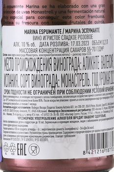 Marina Espumante - вино игристое Марина Эспуманте 0.2 л сладкое розовое