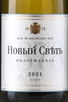 Игристое вино Новый Свет Выдержанное 2021 год 0.375 л белое брют
