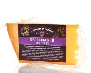 Сыр Бельбекский Кристалл за 1кг Россия