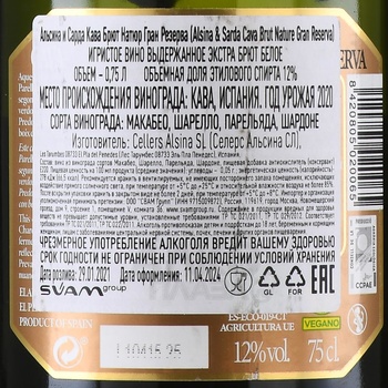 Alsina & Sarda Cava Brut Nature Gran Reserva - игристое вино Альсина и Сарда Кава Брют Натюр Гран Резерва 2020 год 0.75 л белое экстра брют