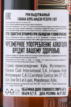 Havana Club Anejo Reserva - ром Гавана Клуб Аньехо Резерва 0.7 л