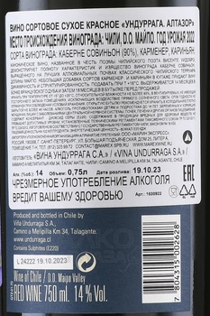 Undurraga Altazor - вино Ундуррага Алтазор 2022 год 0.75 л красное сухое в п/у