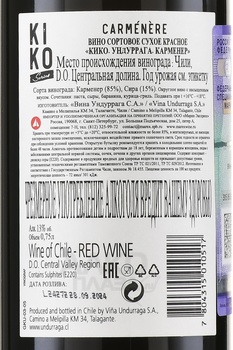 Carmenere Kiko Undurraga - вино Кико Ундуррага Карменер 0.75 л красное сухое