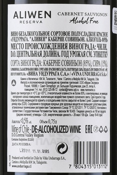 Undurraga Aliwen Cabernet Sauvignon - вино безалкогольное Ундуррага Аливен Каберне Совиньон 0.75 л красное полусладкое
