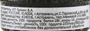 Икра стерляди Зернистая в ст/б 50 гр