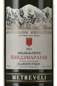 Metreveli Kindzmarauli - вино Метревели Киндзмараули 0.75 л красное полусладкое