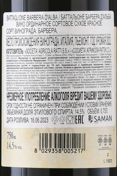 Ratti Battaglione Barbera d’Alba - вино Ратти Баттальоне Барбера д’Альба 0.75 л красное сухое
