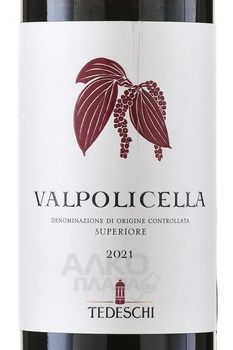 Valpolicella DOC Superiore Tedeschi - вино Вальполичелла Супериоре Тедески 0.75 л красное сухое