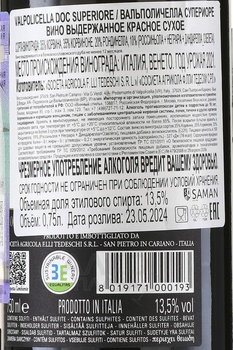 Valpolicella DOC Superiore Tedeschi - вино Вальполичелла Супериоре Тедески 0.75 л красное сухое