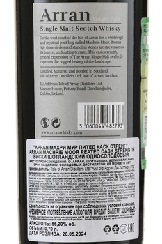 Machrie Moor in tube - виски Махри Мур односолодовый 0.7 л в тубе