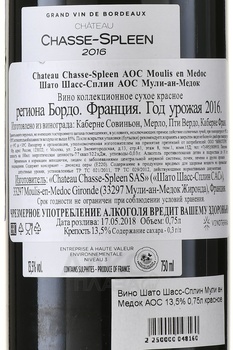CChateau Chasse-Spleen Moulis en Medoc AOC - вино Шато Шасс-Сплин Мули ан Медок АОС 0.75 л красное сухое