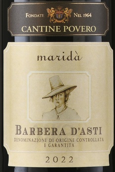 Barbera d’Asti Marida Cantine Povero - вино Барбера д’Асти Марида Кантине Поверо 0.75 л красное сухое