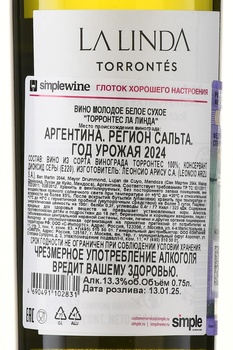 Finca La Linda Torrontes - вино Финка Ла Линда Торронтес 0.75 л